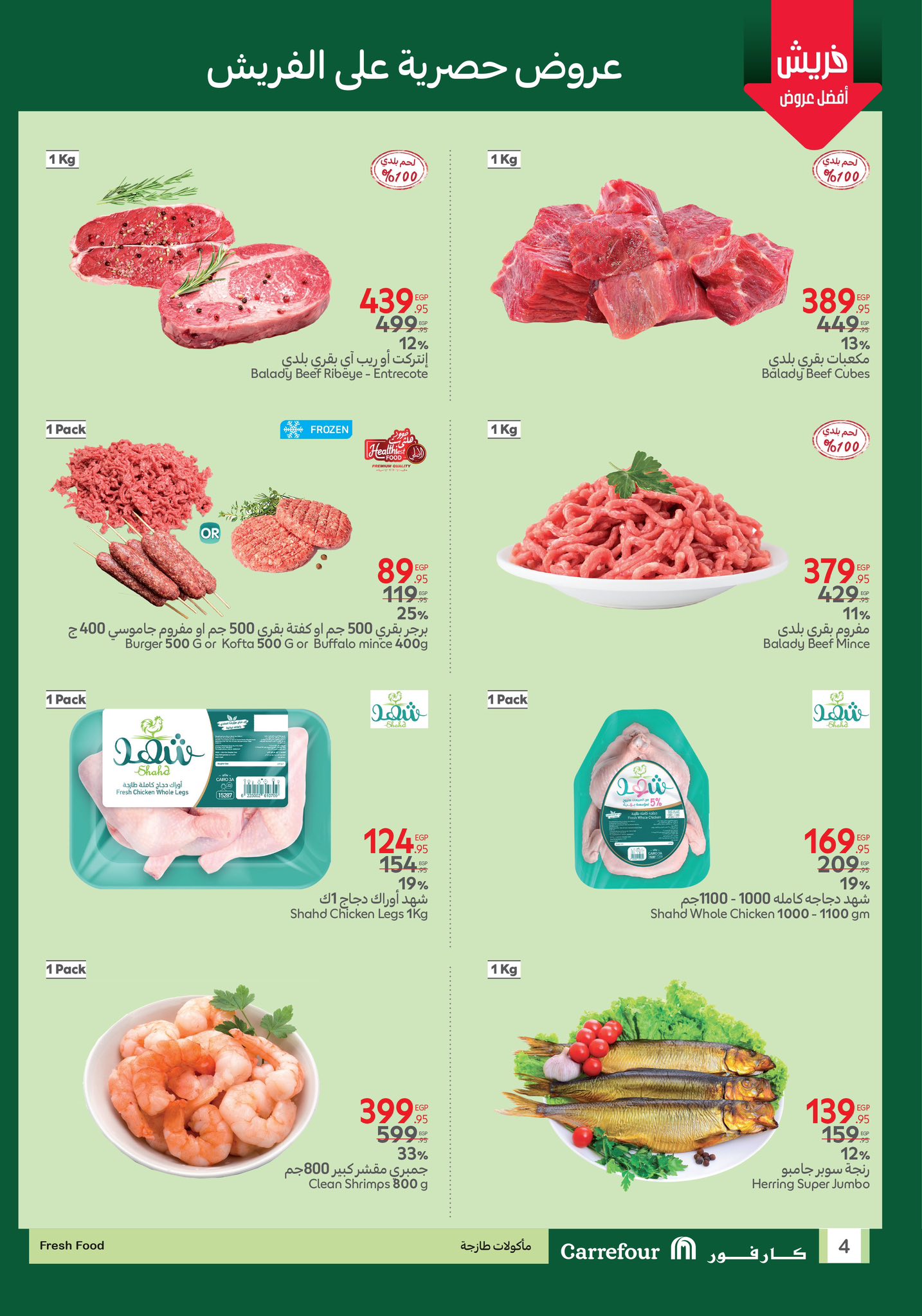 carrefour offers from 30apr to 1may 2025 عروض كارفور من 30 إبريل حتى 1 مايو 2025 صفحة رقم 3